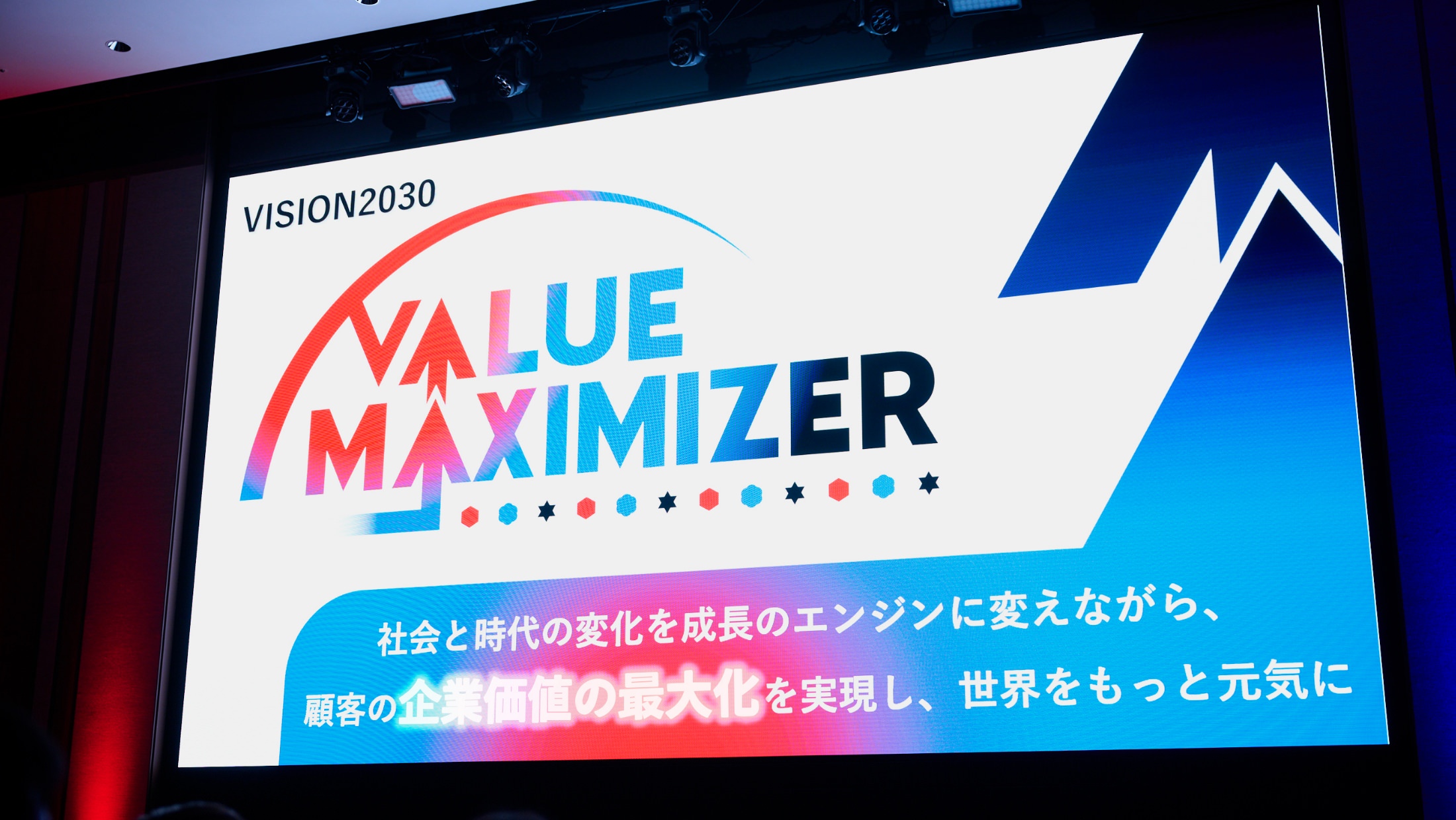 VISION2030「VALUE MAXIMIZER」社会と時代の変化を成長のエンジンに変えながら、顧客の企業価値の最大化を実現し、世界をもっと元気に